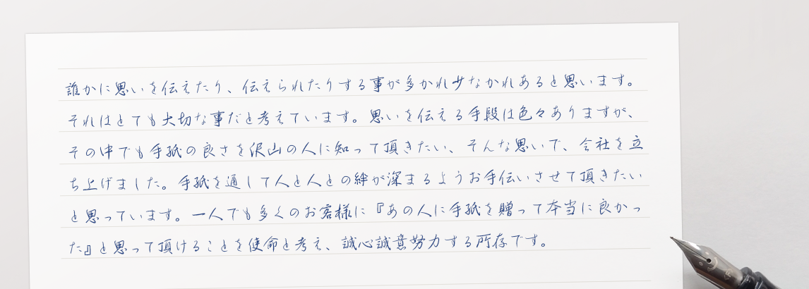 代表挨拶PC